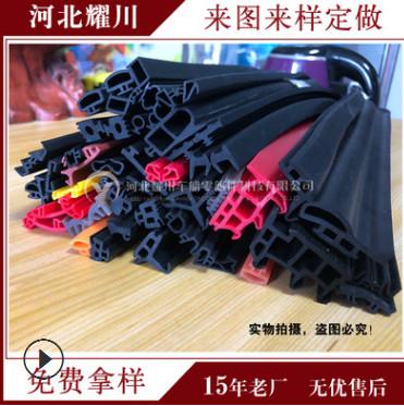 鋁型材膠條 斷橋鋁橡膠皮 隔熱條 膠皮 鋁包木密封條 批發(fā)定做