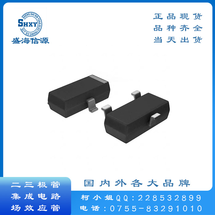 深圳RENESAS 安森美ON貼片IC 2SC3356/盛海信源