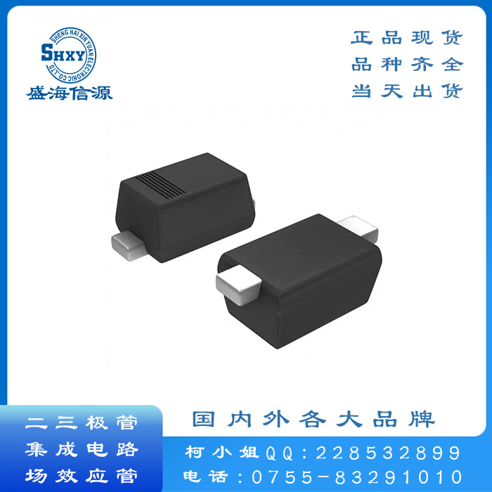 恩智浦三極管一級(jí)授權(quán)總代理PESD12VS1UB/盛海信源