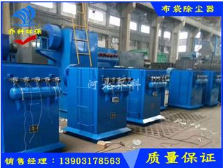 滄州布袋除塵器訂購---喬科環(huán)保