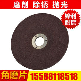 山東角向磨光片價格/祥光磨具