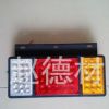 五十鈴尾燈 通用型 貨車尾燈