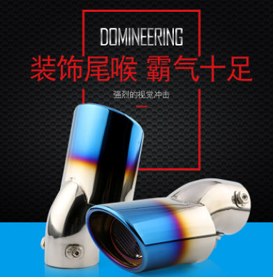 新款十代思域尾喉新思域尾管專用排氣管不銹鋼尾喉改裝裝飾烤藍(lán)款