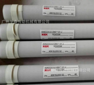 693T12AZZ進(jìn)口軸承NSK693軸承批發(fā) 廣州NSK軸承代理 NSK軸承報(bào)價(jià)