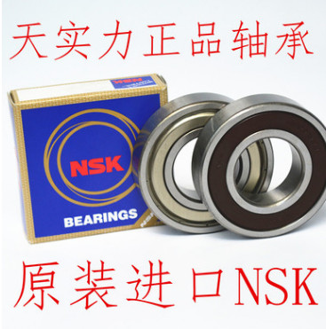 NSK 軸承代理 6007 DDU CM 精密高速原裝正品量大優(yōu)惠