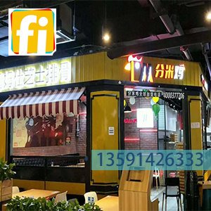 另肋分米雞旗艦店/融匯餐飲