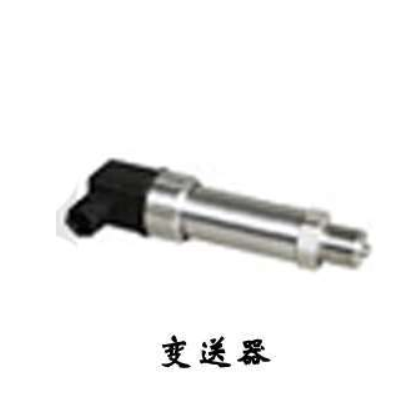 變送器