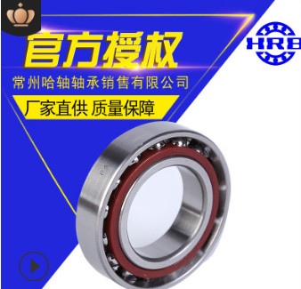 廠家直銷五金機(jī)電哈爾濱軸承7007ACP4 內(nèi)徑35*62*14角接觸球軸承