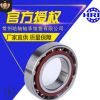 廠家直銷五金機(jī)電哈爾濱軸承7007ACP4 內(nèi)徑35*62*14角接觸球軸承