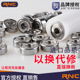 進(jìn)口軸承牙科手承機(jī)軸SR144軸承內(nèi)徑3.175 外6.38 西門(mén)子 吉田