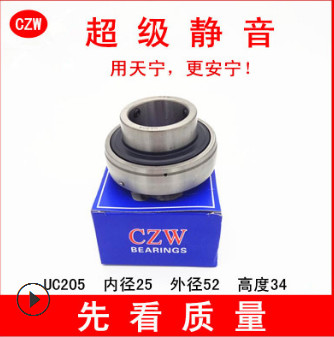新【czw小藍盒】uc205軸承外球面軸承（有現貨）