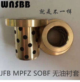 JFB-650法蘭銅套F105*7.5/70*85*50/60/70/80內(nèi)徑70無油襯套 帶肩