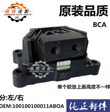 集瑞聯(lián)合卡車 聯(lián)合重卡 發(fā)動(dòng)機(jī)后支架墊 后懸置 100100100011ABOA