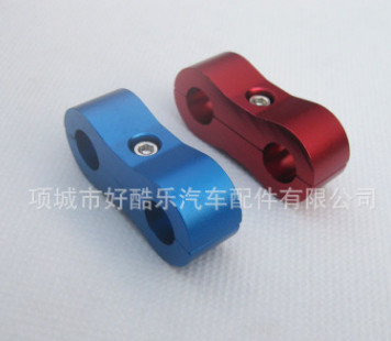 供應(yīng)批發(fā) 汽車改裝鋁合金3/8''鋁管分離器 油管卡箍 表面陽極處理
