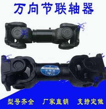 傳動軸 配件 萬向節(jié)傳動軸 萬向十字軸 農用 加工軸 可伸縮 鏟車