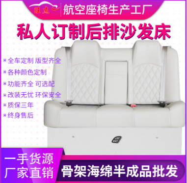 別克GL8威霆V260后排航空座椅沙發(fā)床批發(fā)商務(wù)車滑軌總成骨架海綿