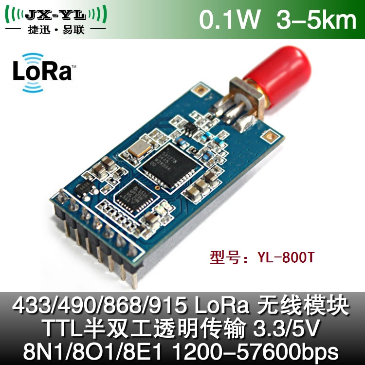 無線電臺(tái)/深圳捷迅易聯(lián)科技