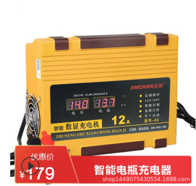 全自動(dòng)汽車電瓶充電器12V24V智能摩托車蓄電池貨車充電機(jī)脈沖數(shù)顯