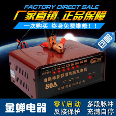 全自動(dòng)智能汽車電瓶充電器修復(fù)蓄電池快速充電機(jī)12v24V手動(dòng)識(shí)別
