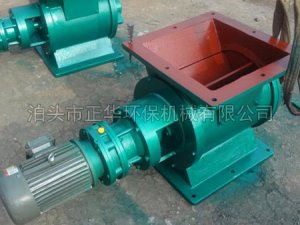 江蘇星型卸料器規(guī)格/正華環(huán)保價(jià)格優(yōu)廉