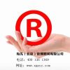 南陽電商商標(biāo)回收/南陽梅先管理顧問