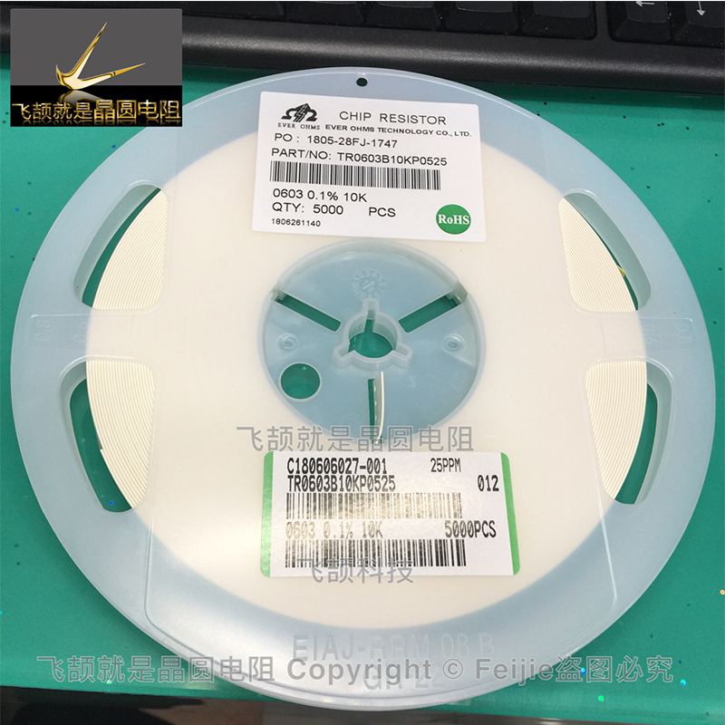 廠家高精密電阻 原裝現(xiàn)貨高精密電阻/飛頡科技