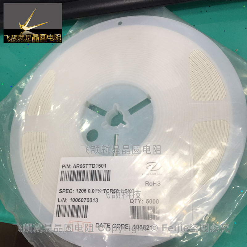 原裝薄膜精密電阻 專業(yè)生產(chǎn)薄膜精密電阻/飛頡科技