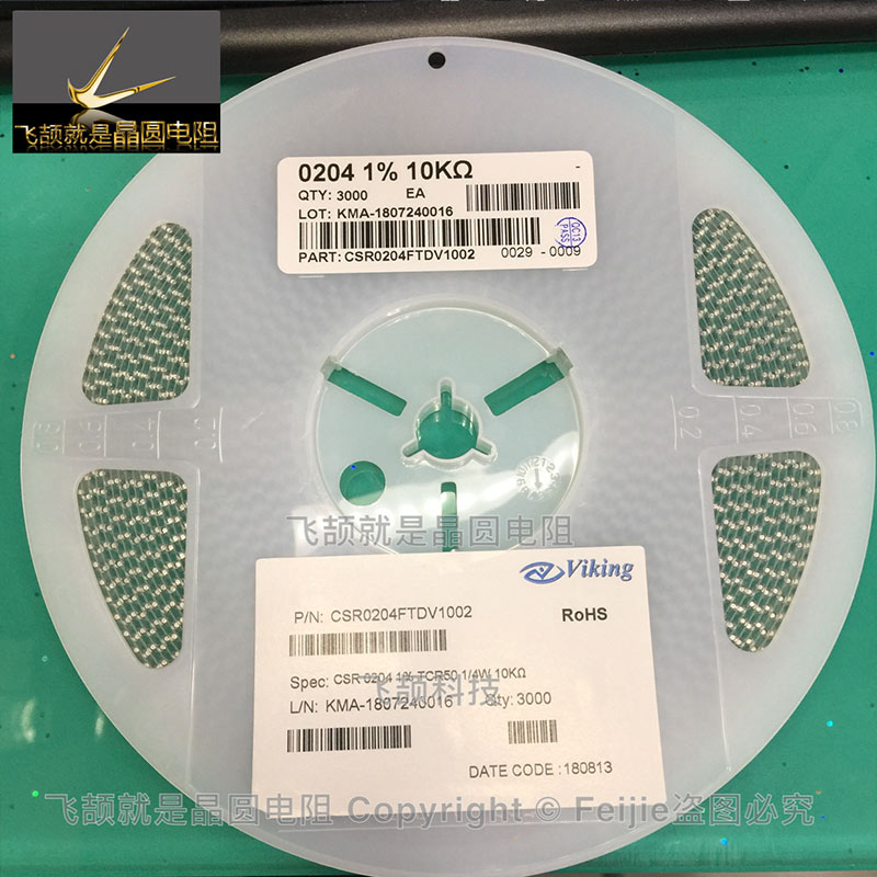 定制晶圓電阻 專業(yè)晶圓電阻/飛頡科技