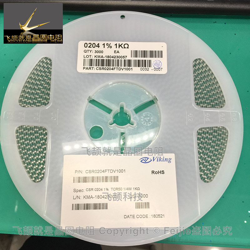 哪里有賣高功率電阻 工廠定做高功率電阻/飛頡科技