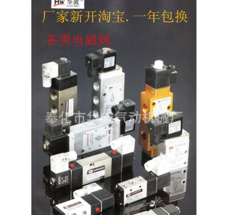 電磁閥 氣動電磁閥 4V 3V系列電磁閥 帶線圈 質量保證 一年包換