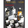 電磁閥 氣動電磁閥 4V 3V系列電磁閥 帶線圈 質量保證 一年包換