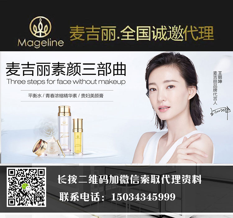 運(yùn)城麥吉麗專柜地址/侯馬麥吉麗專柜