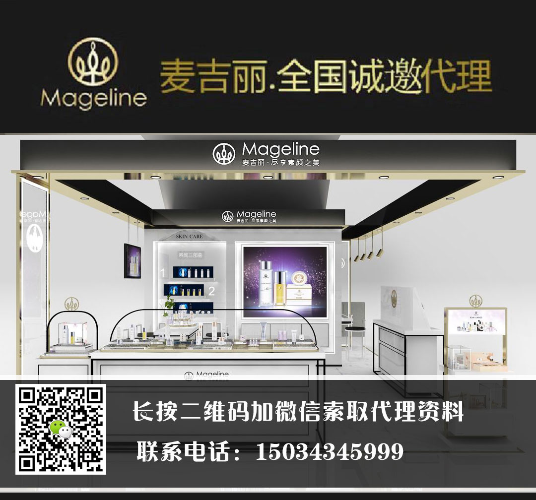 鄭州麥吉麗促銷/侯馬麥吉麗專柜