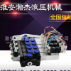 淮安瀚杰供應(yīng)電動(dòng)叉車(chē)專用液壓多路閥 ZD-L15電液控多路換向閥