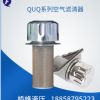 廠家定制汽車配件立式過濾器QUQ系列濾清器空氣濾清器液壓附件