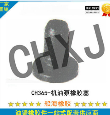 安徽廠家批發(fā) 365機(jī)油泵橡膠塞 油鋸橡膠件 園林工具密封件配件