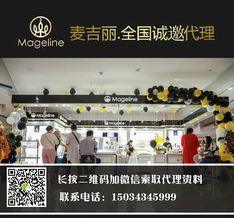 古縣麥吉麗代理/侯馬麥吉麗專柜