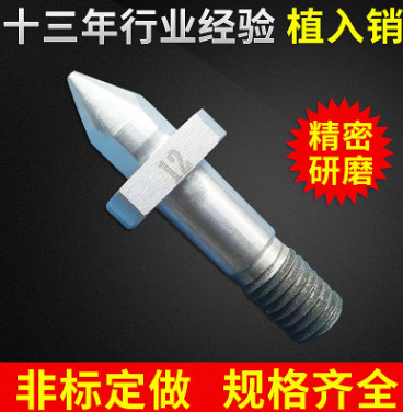 焊接平臺專用夾具 沉頭快速植入銷 銷軸傳感器 檢具螺紋植入銷