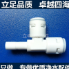 立卓億星 Q7144 側(cè)T型插栓 快接三通 快速接頭 韓式快接