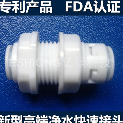 立卓?jī)|星 Q014 2分隔板接 穿板接頭 帶堵頭 快速接頭 韓式快接