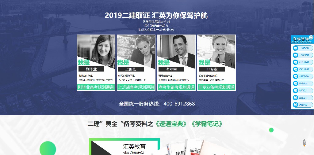 銀川造價工程師學校/銀川匯英教育