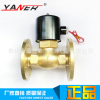 US-25帶法蘭銅體水閥帶法蘭電磁閥二位二通銅體水閥