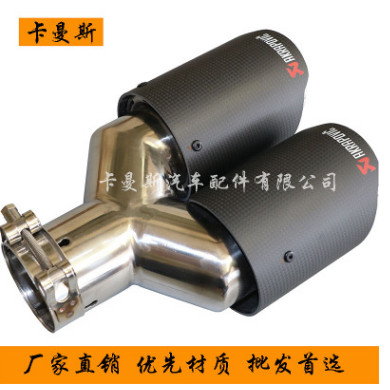 天蝎碳纖維尾喉一出二AK天蝎尾喉汽車排氣管啞光光亮尾喉改裝通用