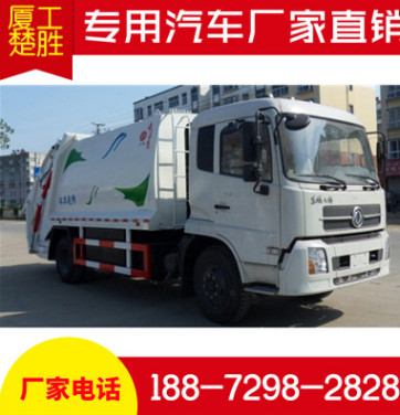 【垃圾車廠家】東風(fēng)天錦壓縮式垃圾車 12立方天錦壓縮垃圾車直銷