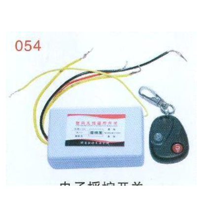 汽車電子遙控開關
