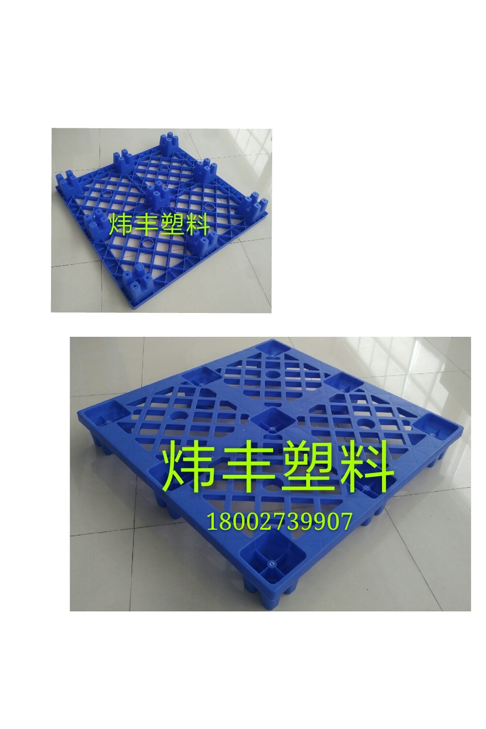 貨架專(zhuān)用塑膠托盤(pán)/煒豐塑料