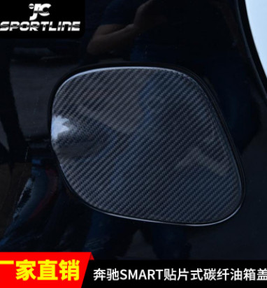 專用于16-17款奔馳SMART改裝 碳纖維油箱蓋后側(cè)油箱蓋裝飾貼片