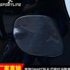 專用于16-17款奔馳SMART改裝 碳纖維油箱蓋后側(cè)油箱蓋裝飾貼片