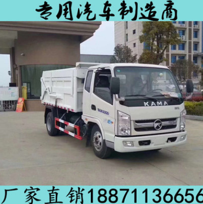 凱馬5方藍(lán)牌對接壓縮帶翼展垃圾車 高度不超過2.2米城市垃圾運(yùn)輸
