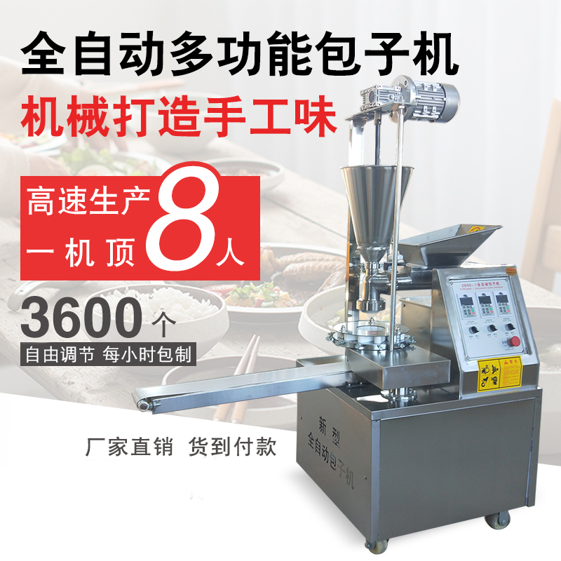廠家直銷包子機(jī)A平江廠家直銷包子機(jī)A廠家直銷包子機(jī)